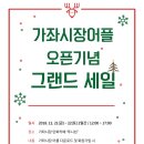 가좌시장1 이미지