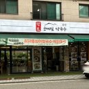향토순메밀막국수