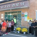 북삼경로당 이미지