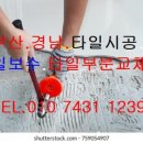 이즈타일 이미지