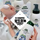 미뇽스토어 | 어린이폼클렌징 [앙또미뇽 판테놀 페이션 버블클렌저] 키즈폼클렌징 사용 후기