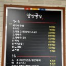 장밭골집 이미지