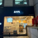 교대역 6~7번출구 앞 | 교대역 맛집 유성옥 - 돼지국밥 항정국밥 명란젓 후기