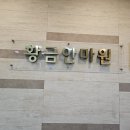 황금안마원 네이버블로그