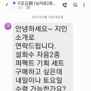 아모레고척