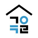 한국장애인고용공단대전지역본부 | 한국장애인고용공단 부산지역본부 사무용의자 청소 ! / 대량작업일지