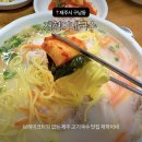 재혁 - 고령군 외옥산길 49-3 | 주차 편한 제주 국수 맛집 재혁이네국수 고기국수 솔직 후기