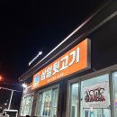 삼일뒷고기 - 김해시 율하7로 38 | 삼일뒷고기