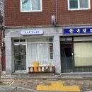 하스케이크