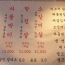 현숙이네 이미지