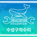 한주모터스 이미지