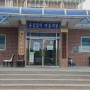 송갈2리 이미지