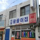 시장꿀꿀이 네이버블로그