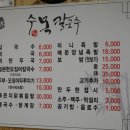 수목칼국수 - 서구 | 수목칼국수