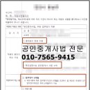 서명 공인중개사사무소 이미지