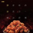 방촌통닭