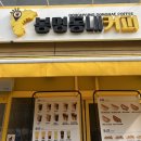 봉명동내커피남양주