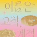늘푸른소나무작은도서관 네이버블로그