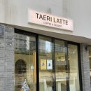 태리 | 화성 남양 카페 맛집 태리라떼 후기 분위기 좋은 남양 디저트 카페 맛집