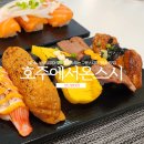 호주에서온스시양산 이미지