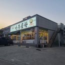 바우네나주곰탕 기장점 이미지