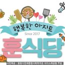 훈식당 이미지