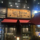 레이크 비스트로