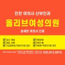 올리브산부인과의원 네이버블로그