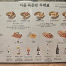 서울 육골당 이미지