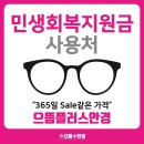 으뜸플러스 금릉점 이미지