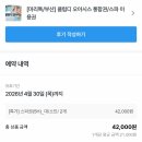 부산 해운대 클럽디오아시스 스파 사우나 찜질방 세신 다녀온 후기