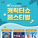 에코월드