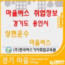 상현운수 이미지