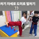 하늘찬태권도장 이미지