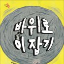 꿈바위유치원 이미지