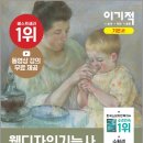 [HD]웹디자인기능사 자격증 따기 (실기) 2022 Part.2 jQuery | 이기적 웹디자인기능사 실기 기본서/윤미선.영진정보연구소/영진닷컴