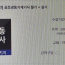 원냉동공조 이미지