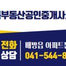센트로공인중개사사무소 이미지