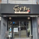 모량갈비 이미지
