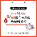 인수약국 이미지