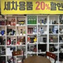 수도카세차장 이미지