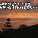 대부도 파란하늘 이미지