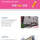 한국표준협회 전북지역본부