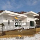 코드랩공인중개사사무소 이미지