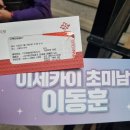 제4회 영아티스트 콘서트 | [2026.05.06] 디핵 콘서트 후기🤍