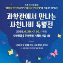 사천 20 경남연합일보