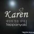 카렌 대전점