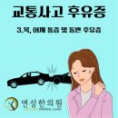 연성한의원 이미지