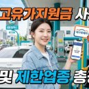 다모아주유소 - 12416 | 2026 종합소득세 경정청구 환급 받는 방법 총정리: 신청 기간·홈택스 방법·입금일