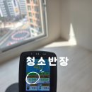 이문37 | 서울 동대문구 이문아이파크자이베이크아웃새집증후군제거 후기